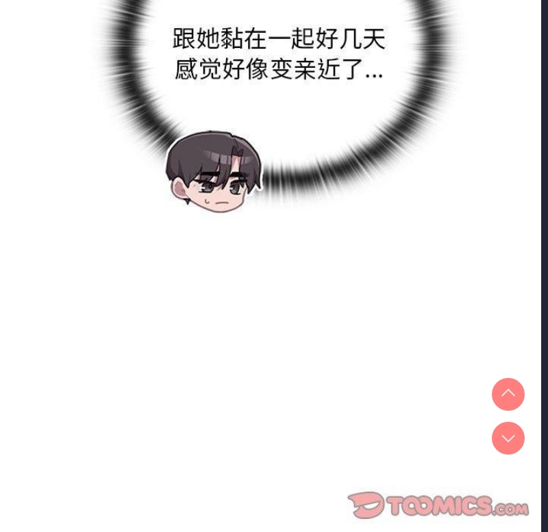 大企业里的小秘密/在大企业当废柴