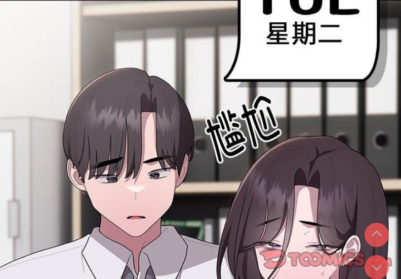 大企业里的小秘密/在大企业当废柴