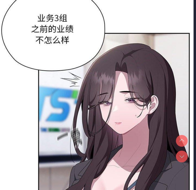 大企业里的小秘密/在大企业当废柴