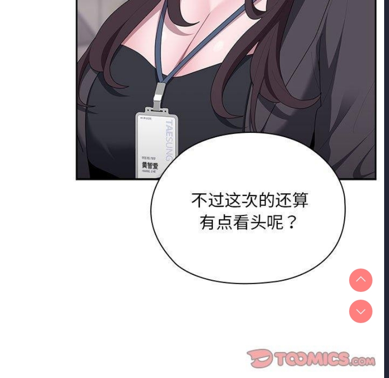 大企业里的小秘密/在大企业当废柴