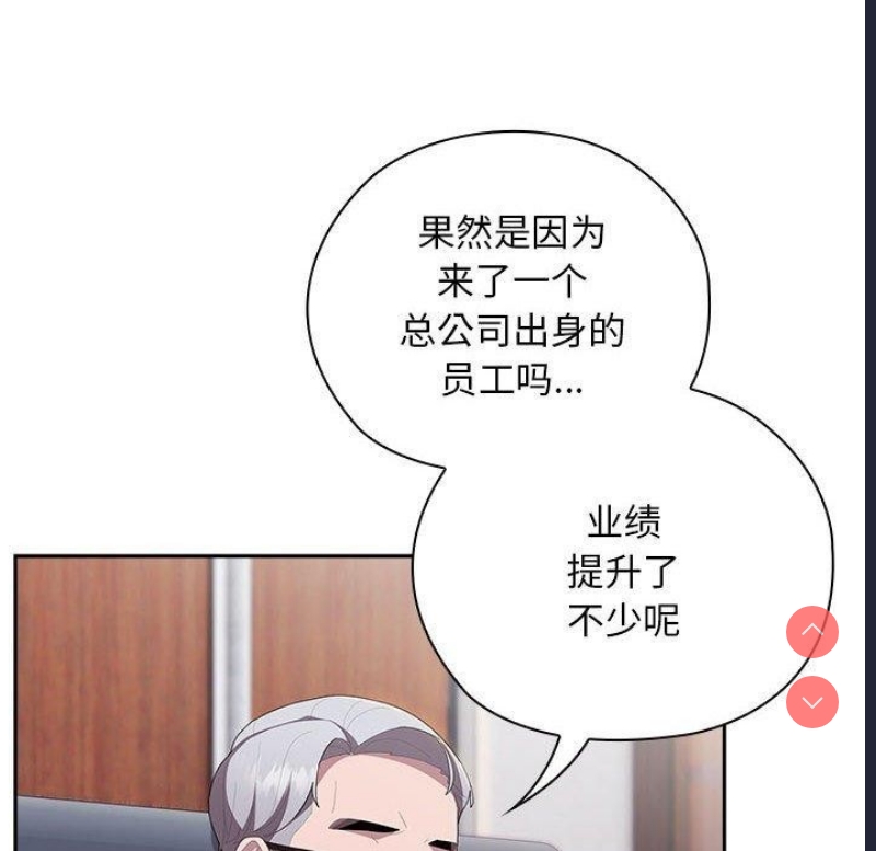 大企业里的小秘密/在大企业当废柴