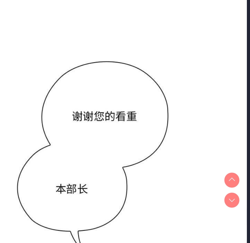 大企业里的小秘密/在大企业当废柴