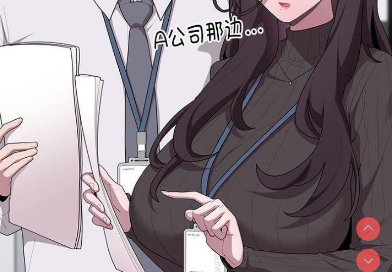 大企业里的小秘密/在大企业当废柴