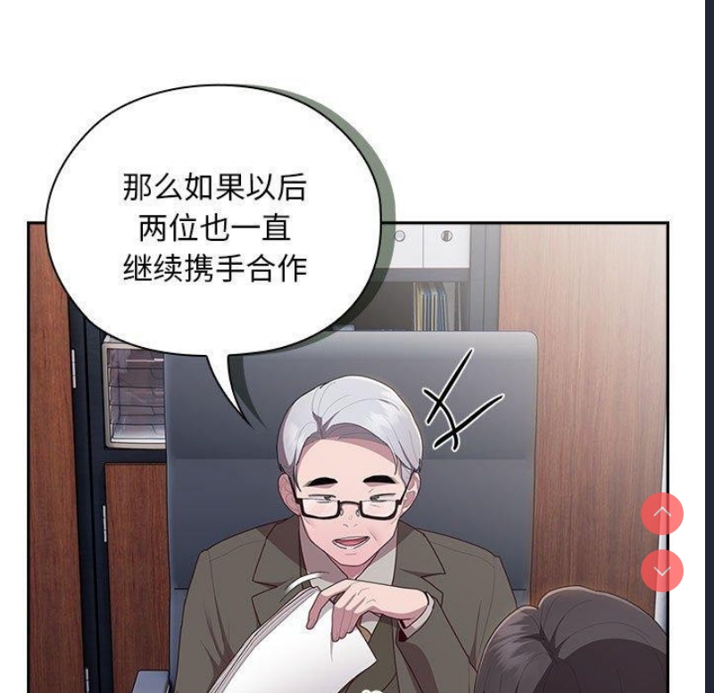 大企业里的小秘密/在大企业当废柴