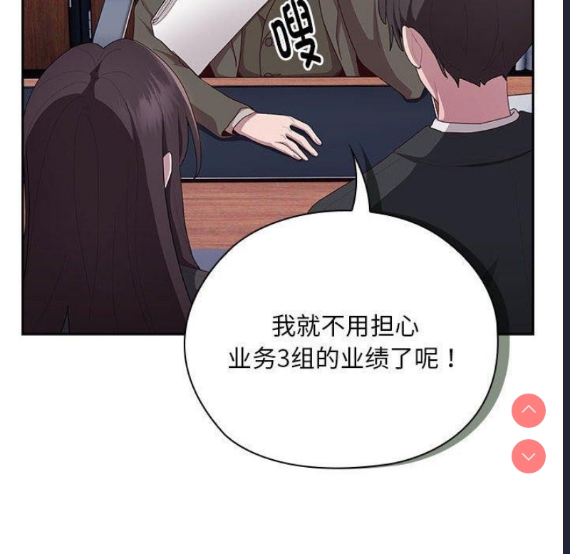 大企业里的小秘密/在大企业当废柴