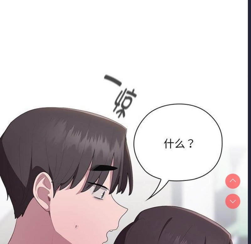 大企业里的小秘密/在大企业当废柴