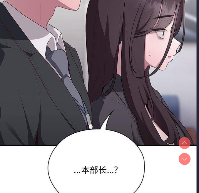 大企业里的小秘密/在大企业当废柴