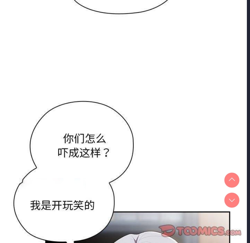 大企业里的小秘密/在大企业当废柴