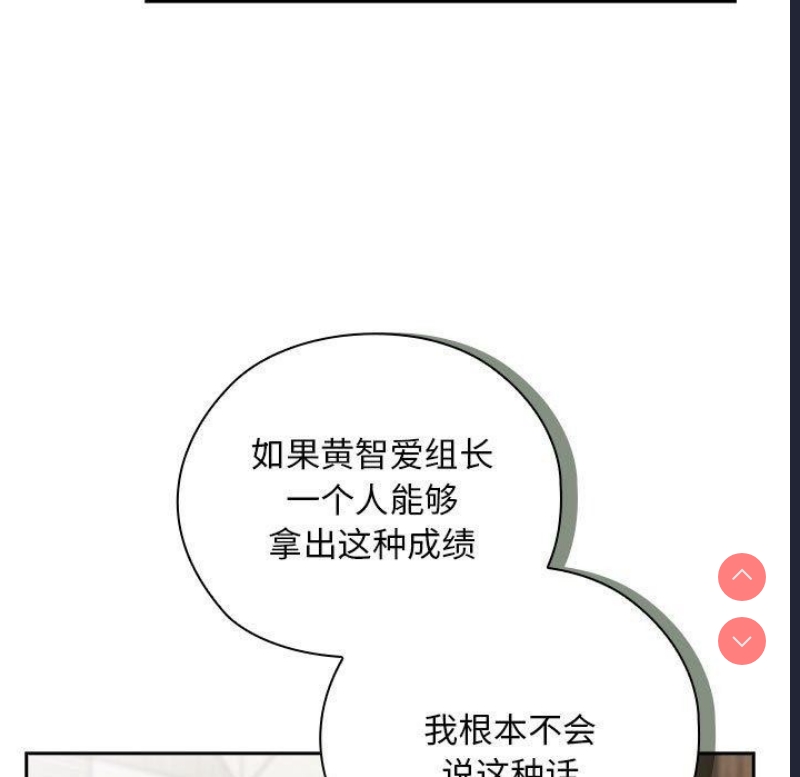 大企业里的小秘密/在大企业当废柴