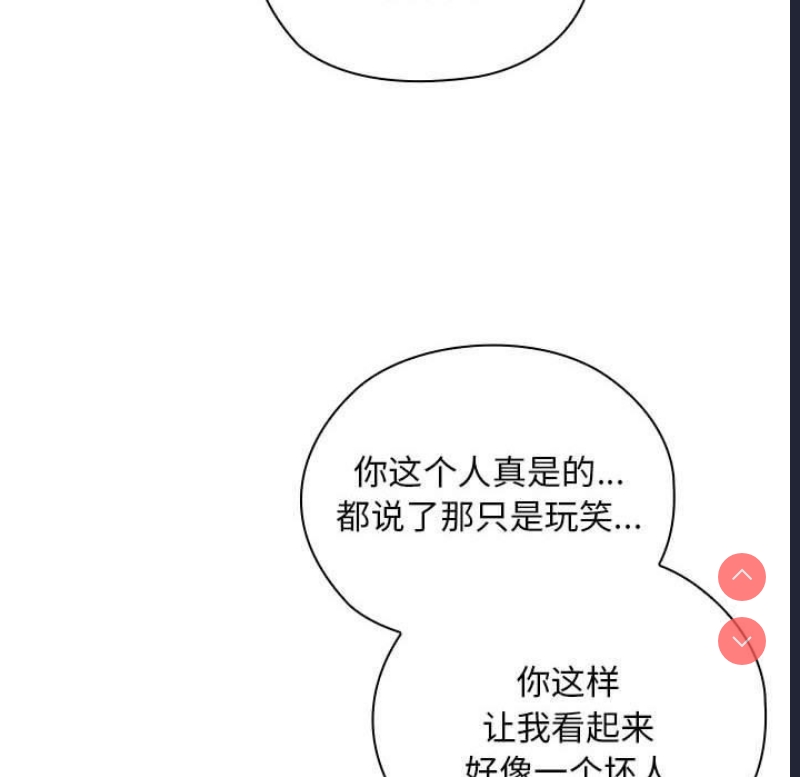 大企业里的小秘密/在大企业当废柴