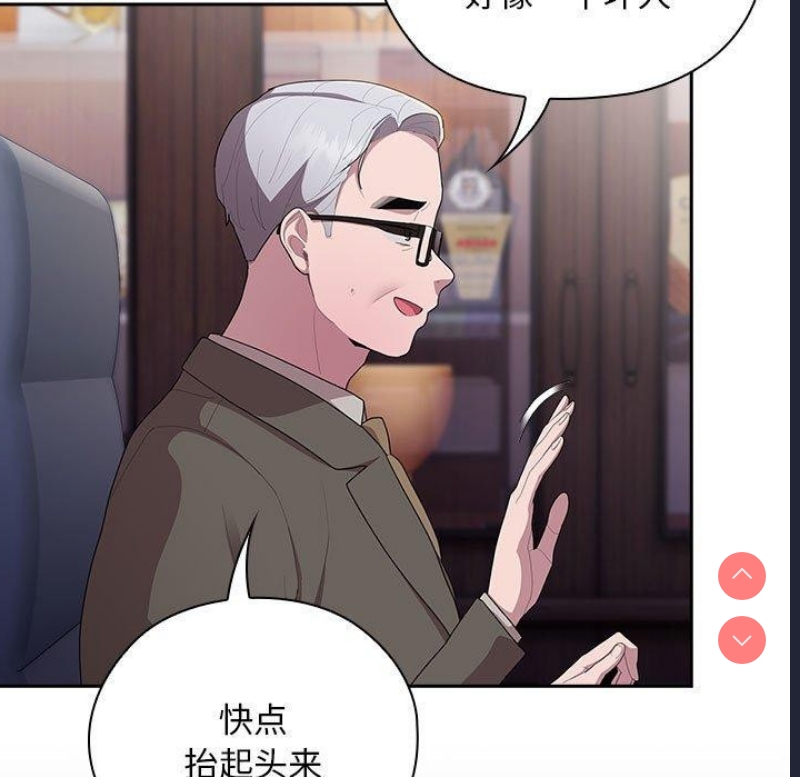 大企业里的小秘密/在大企业当废柴