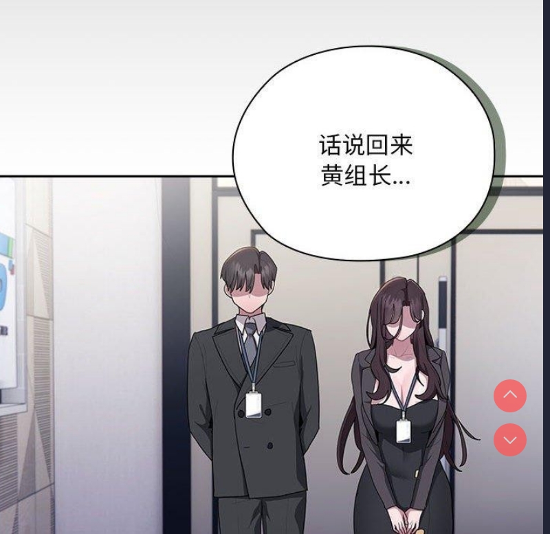 大企业里的小秘密/在大企业当废柴