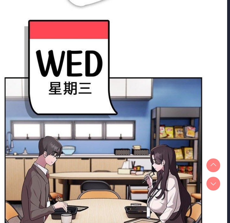 大企业里的小秘密/在大企业当废柴