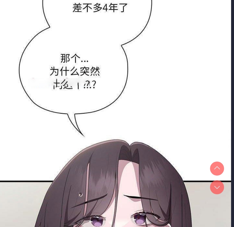 大企业里的小秘密/在大企业当废柴