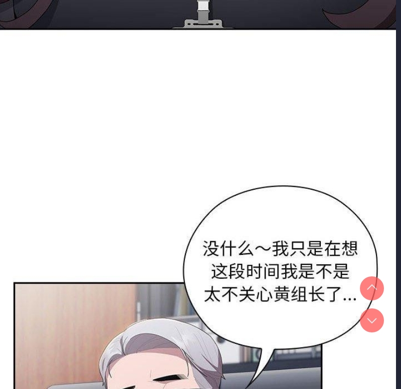 大企业里的小秘密/在大企业当废柴