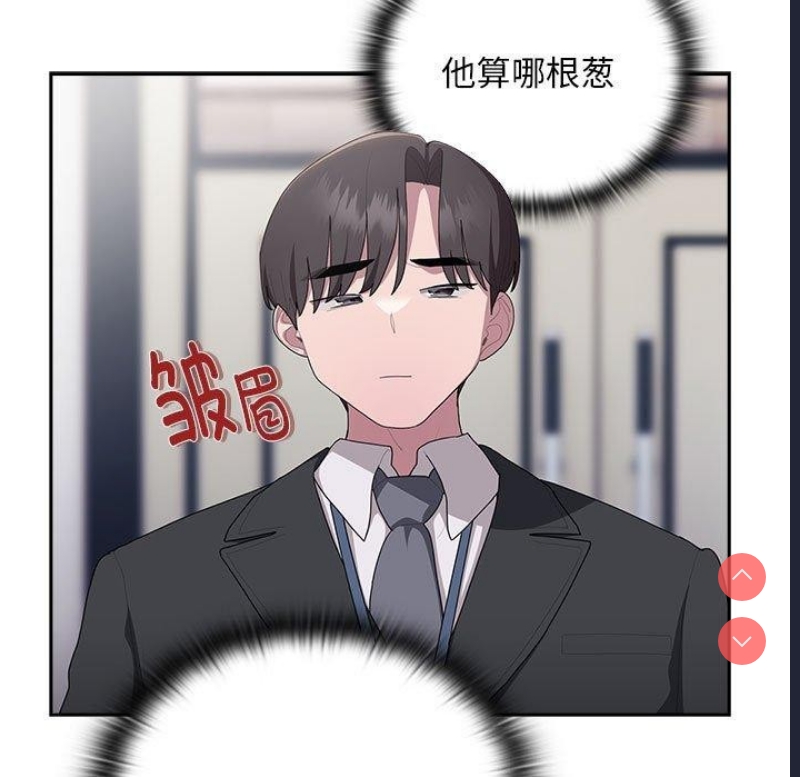 大企业里的小秘密/在大企业当废柴