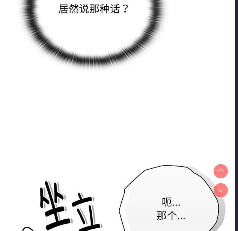 大企业里的小秘密/在大企业当废柴