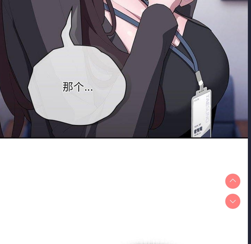 大企业里的小秘密/在大企业当废柴