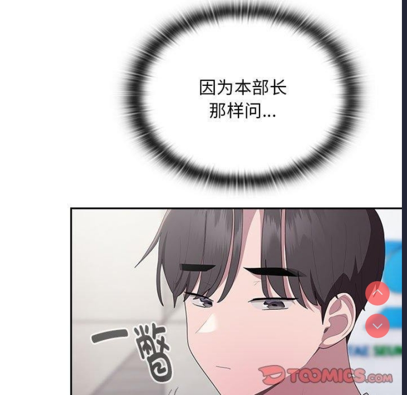大企业里的小秘密/在大企业当废柴