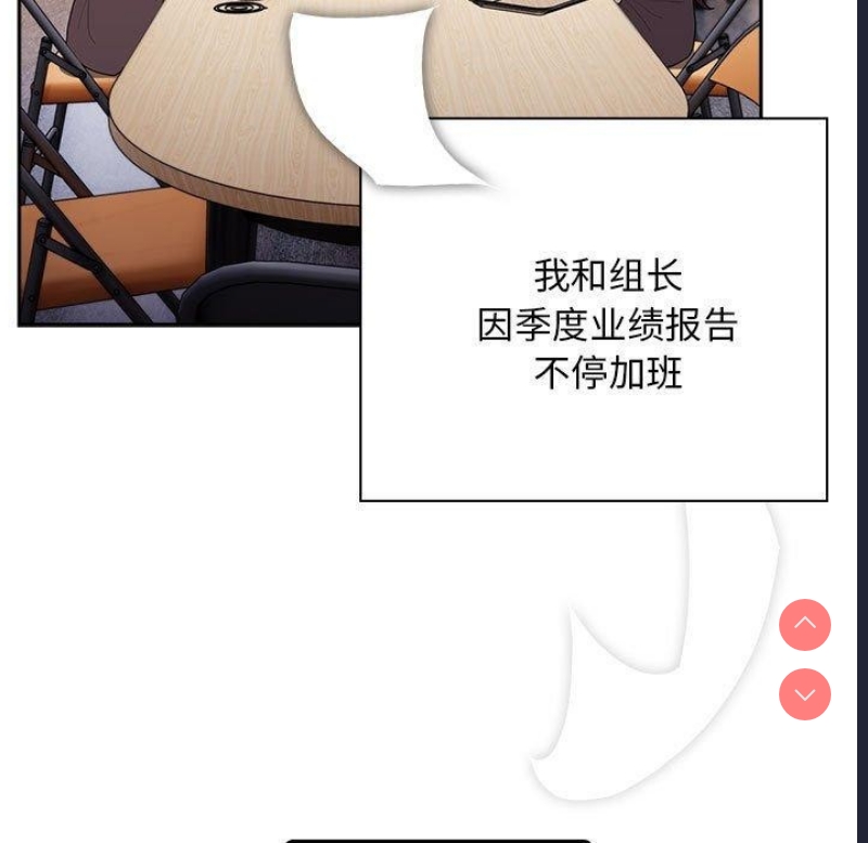 大企业里的小秘密/在大企业当废柴