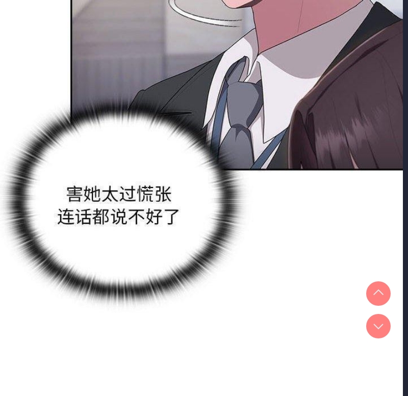 大企业里的小秘密/在大企业当废柴