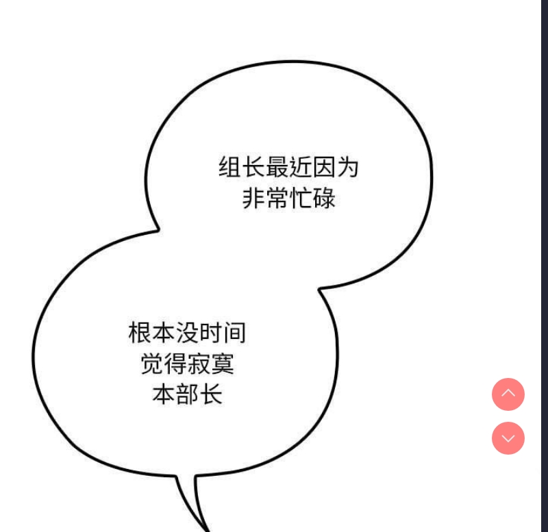 大企业里的小秘密/在大企业当废柴