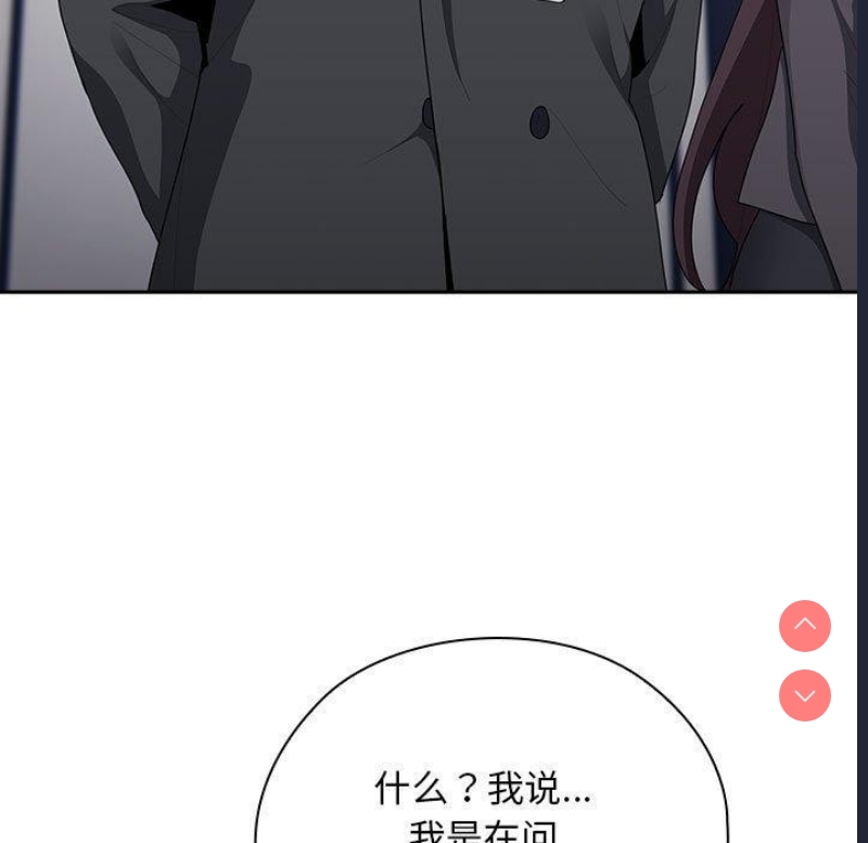 大企业里的小秘密/在大企业当废柴