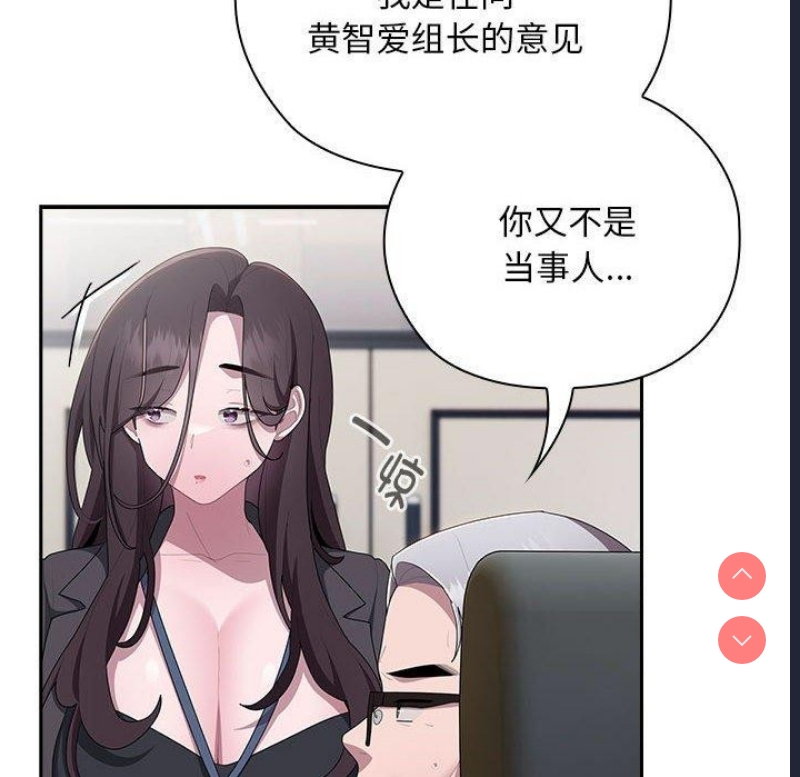大企业里的小秘密/在大企业当废柴