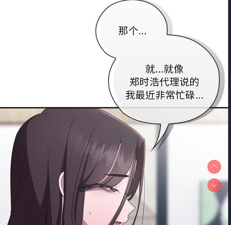 大企业里的小秘密/在大企业当废柴