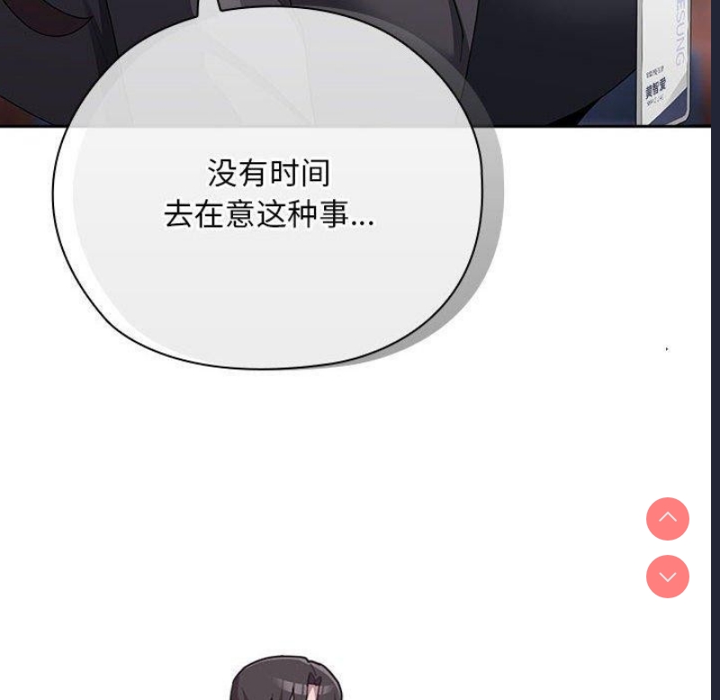 大企业里的小秘密/在大企业当废柴