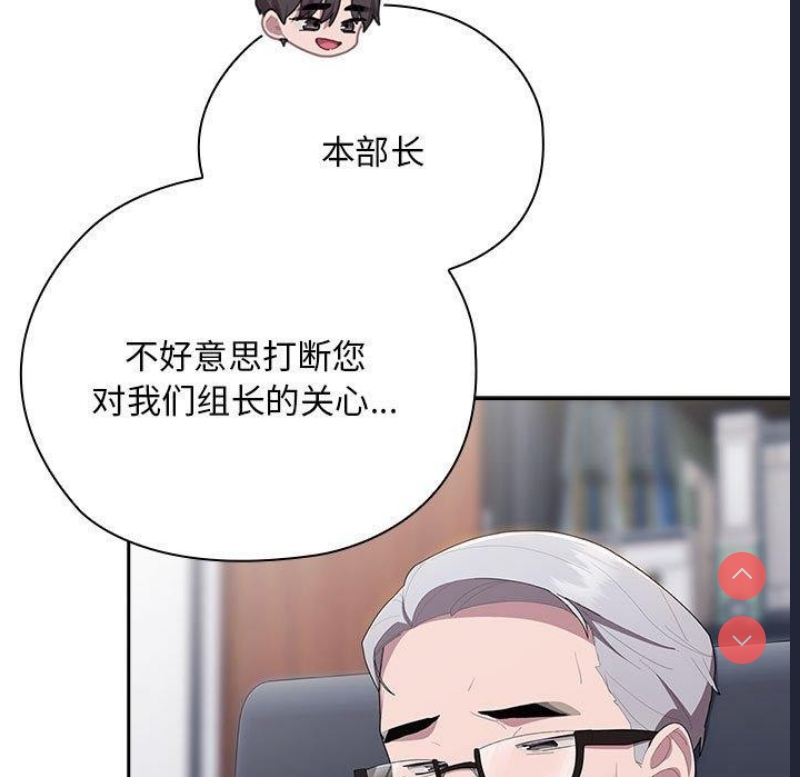 大企业里的小秘密/在大企业当废柴