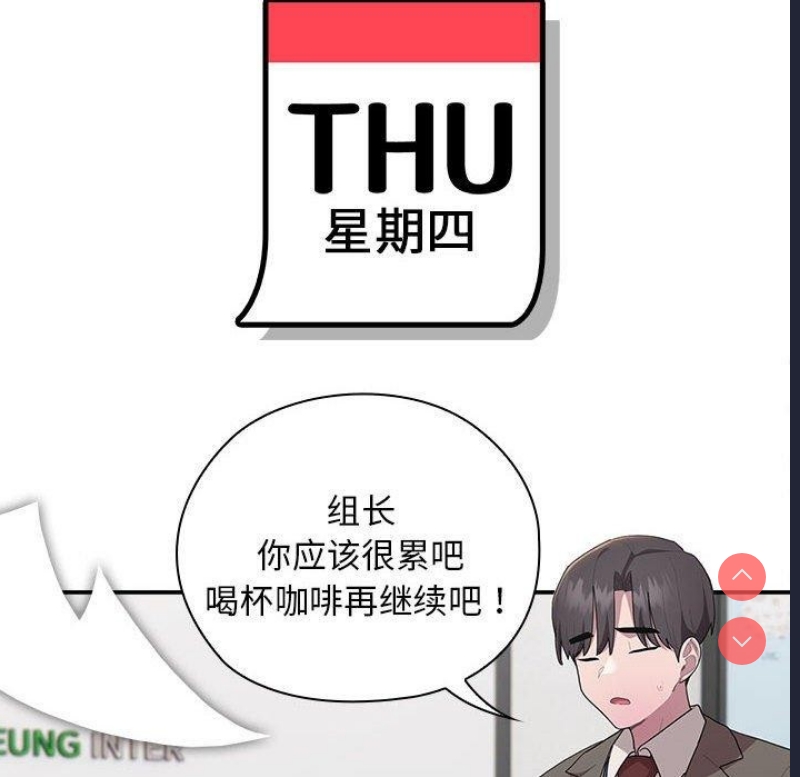 大企业里的小秘密/在大企业当废柴