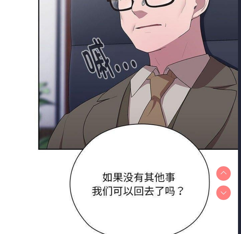 大企业里的小秘密/在大企业当废柴