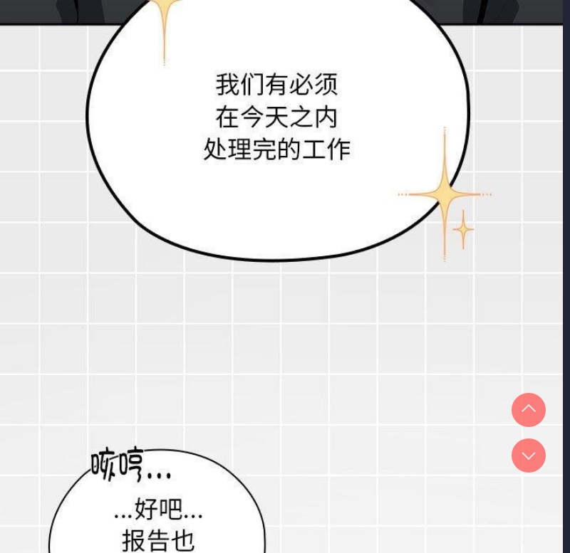 大企业里的小秘密/在大企业当废柴