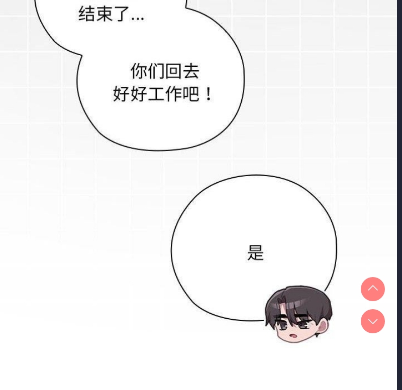 大企业里的小秘密/在大企业当废柴