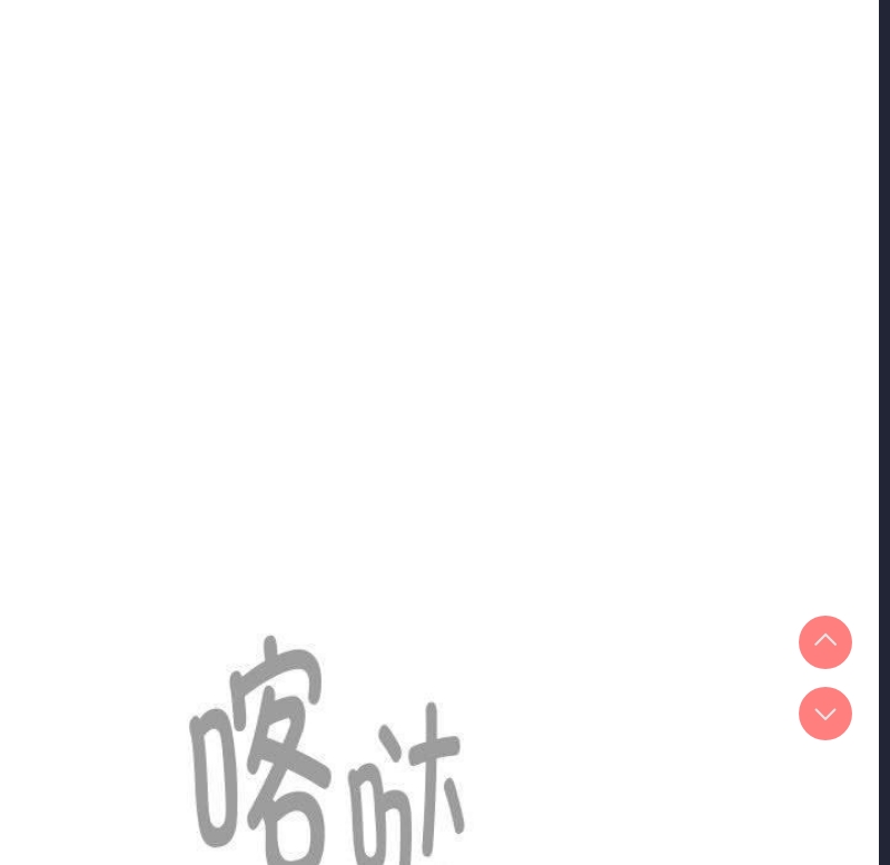 大企业里的小秘密/在大企业当废柴