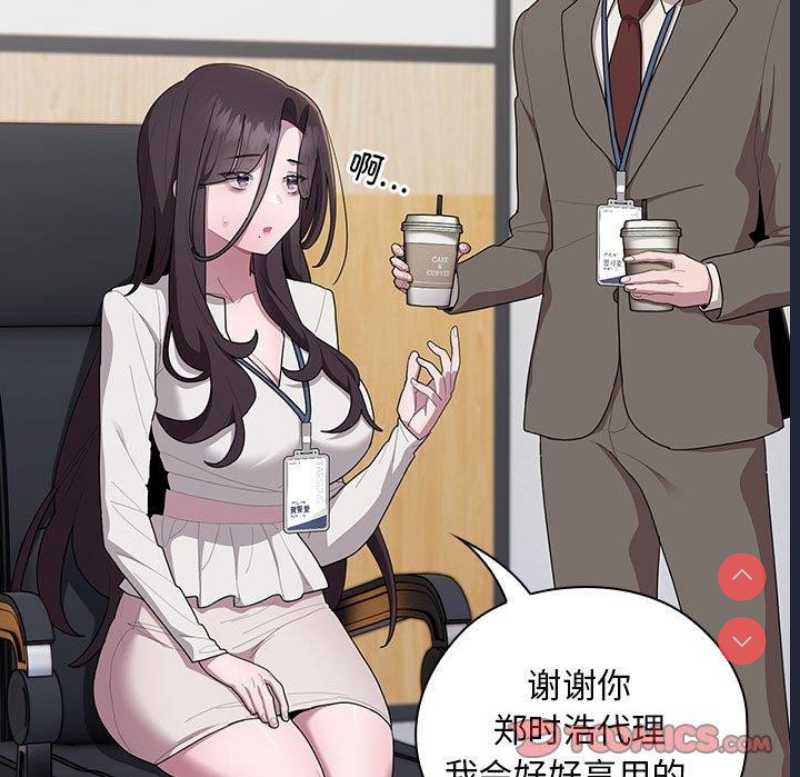 大企业里的小秘密/在大企业当废柴