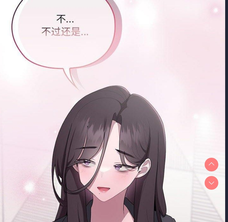 大企业里的小秘密/在大企业当废柴