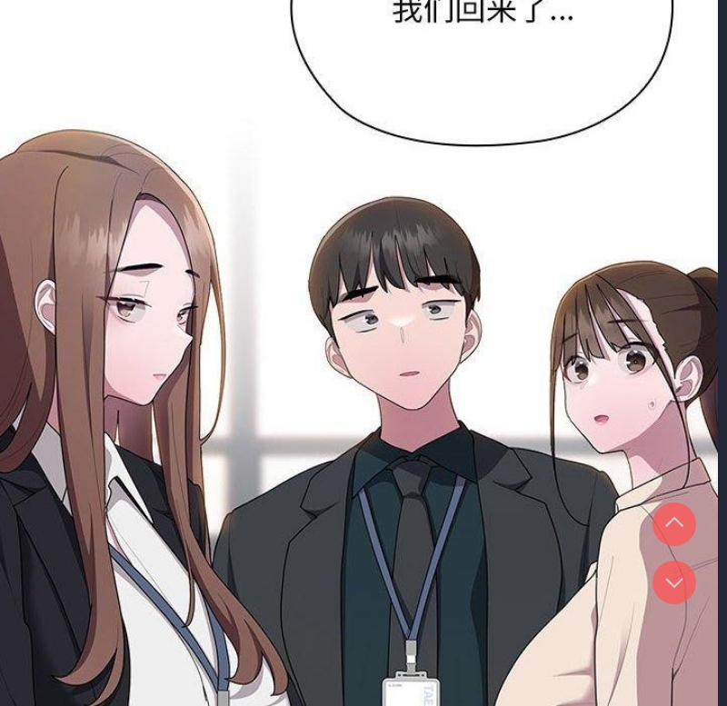 大企业里的小秘密/在大企业当废柴