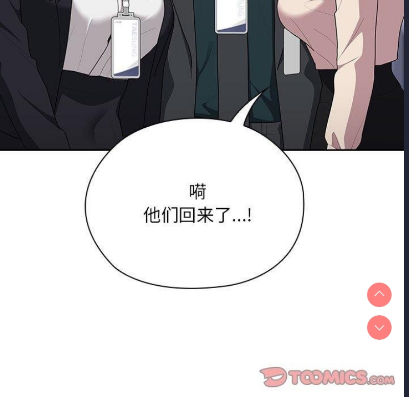 大企业里的小秘密/在大企业当废柴