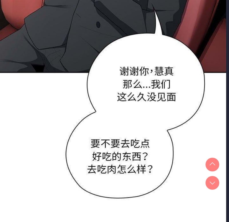 大企业里的小秘密/在大企业当废柴