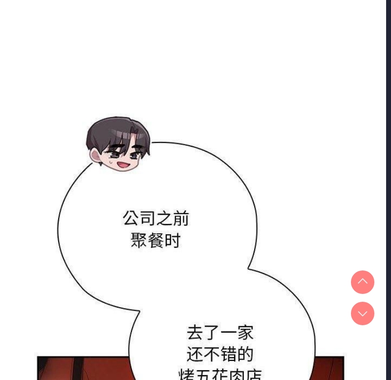 大企业里的小秘密/在大企业当废柴