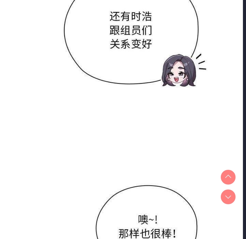 大企业里的小秘密/在大企业当废柴