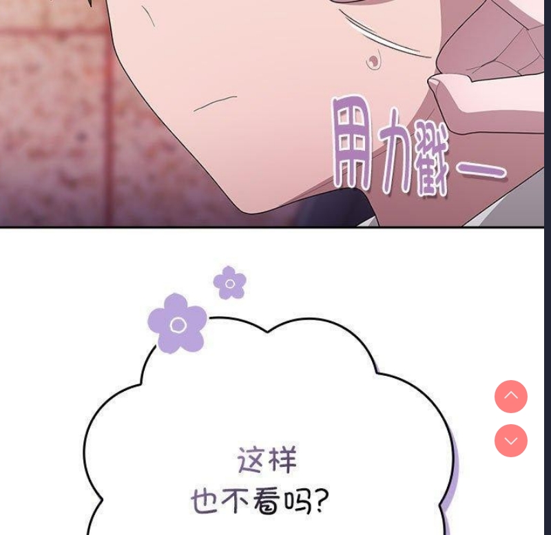 大企业里的小秘密/在大企业当废柴