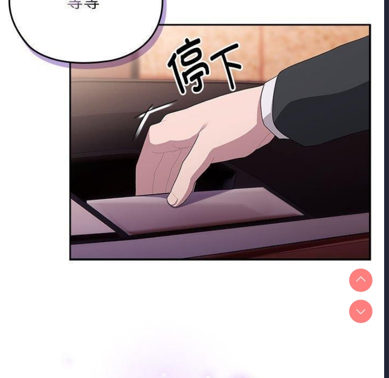 大企业里的小秘密/在大企业当废柴