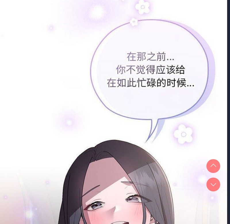 大企业里的小秘密/在大企业当废柴