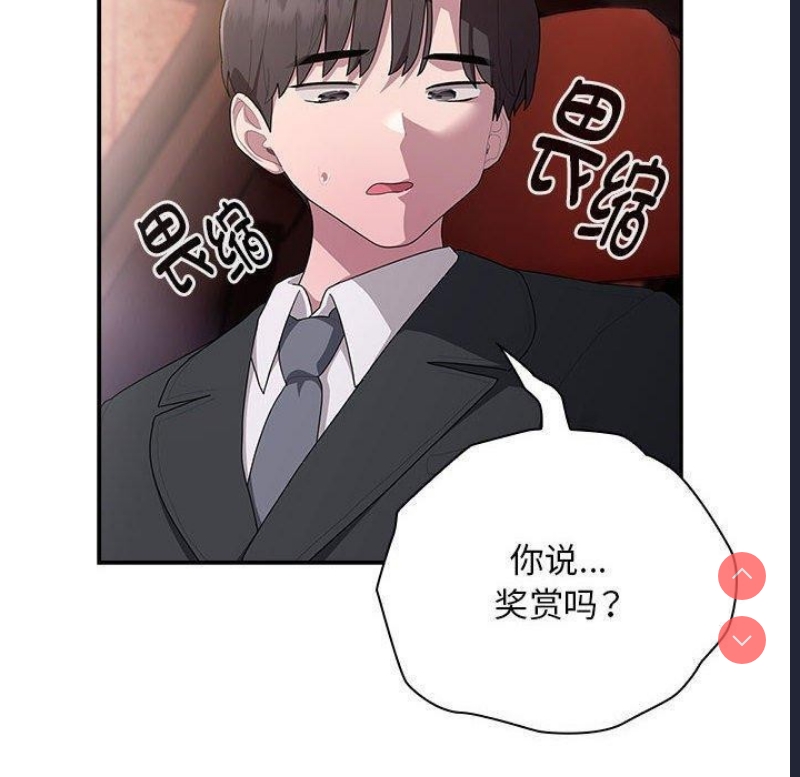 大企业里的小秘密/在大企业当废柴