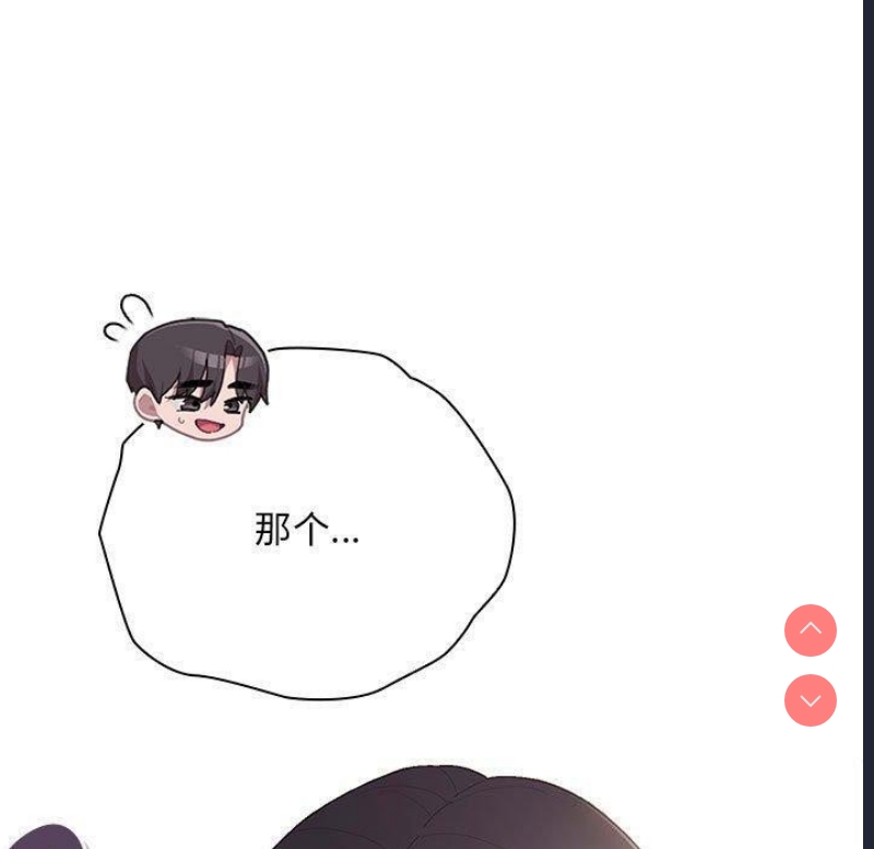 大企业里的小秘密/在大企业当废柴