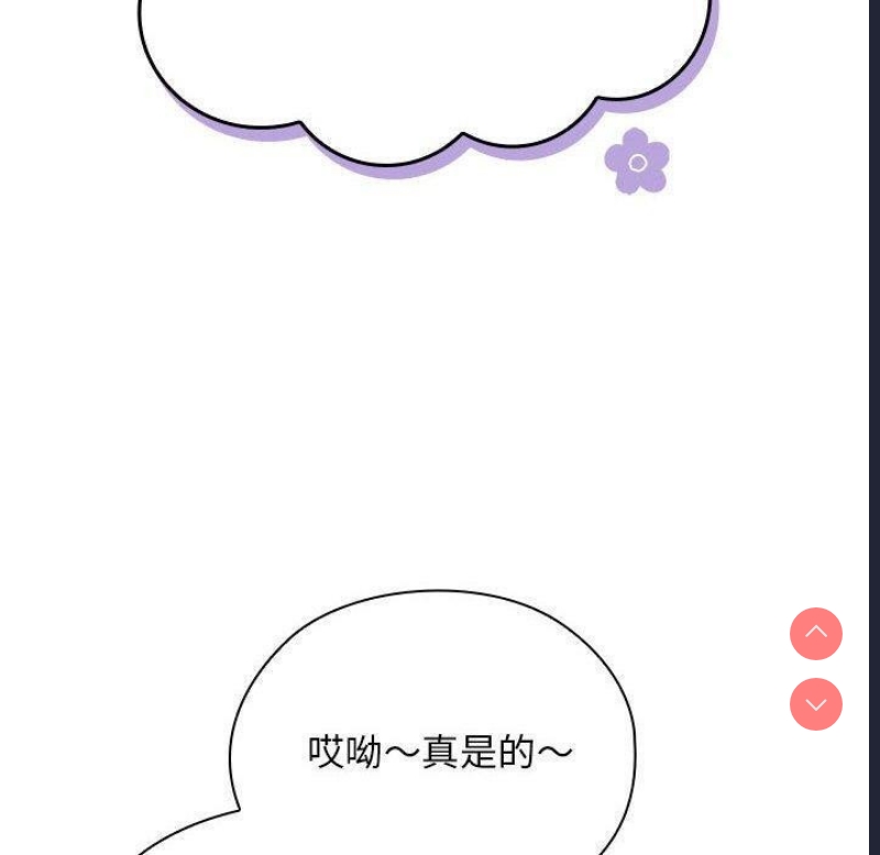 大企业里的小秘密/在大企业当废柴