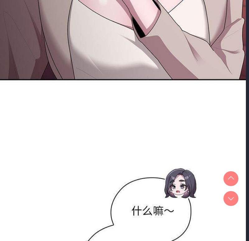 大企业里的小秘密/在大企业当废柴